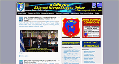 Desktop Screenshot of ekeo.gr